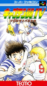 Captain Tsubasa IV: Pro no Rival-tachi - Box - Front (Japan) - 1220x2227