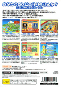 The Conveni 4 - Box - Back (Japan) - 663x941