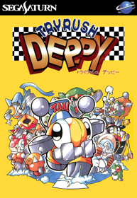 Tryrush Deppy - Fanart - Box - Front (Japan) - 490x710