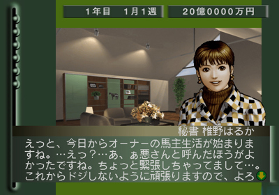 Winning Post 4 Maximum - Screenshot - Gameplay (Japan) - 640x448