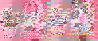 New Atelier Rorona: The Alchemist of Arland - Banner (Japan) - 1016x430