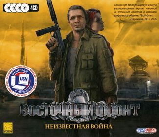 Übersoldier - Box - Front (Russia) - 928x800