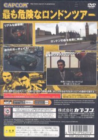 The Getaway - Box - Back (Japan) - 640x919