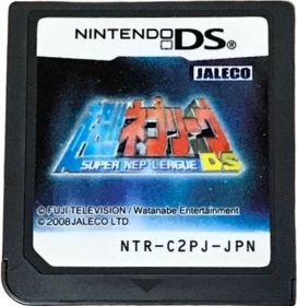 Chou!! Nep League DS - Cart - Front (Japan) - 402x414