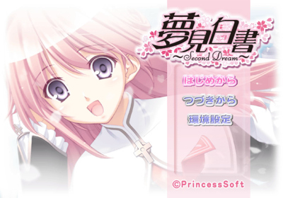 Yumemi Hakusho: Second Dream - Screenshot - Game Select (Japan) - 640x448