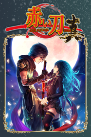 Akai Katana Shin - Fanart - Box - Front (World) - 600x900