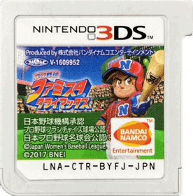 Pro Yakyuu Famista Climax - Cart - Front (Japan) - 714x725