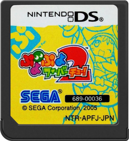 Puyo Puyo Fever 2 - Cart - Front (Japan) - 517x564