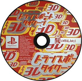 Transport Tycoon - Disc (Japan) - 603x594