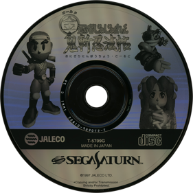 Ninja Jajamaru-kun: Onigiri Ninpouchou Gold - Disc (Japan) - 1430x1430