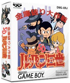 SD Lupin Sansei: Kinko Yaburi Daisakusen - Box - 3D (Japan) - 837x998