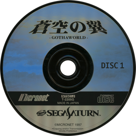 Soukuu no Tsubasa: Gotha World - Disc (Japan) - 1430x1430