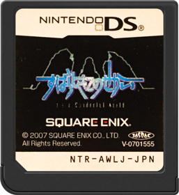 The World Ends with You - Cart - Front (Japan) - 517x564