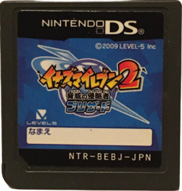 Inazuma Eleven 2: Blizzard - Cart - Front (Japan) - 367x387