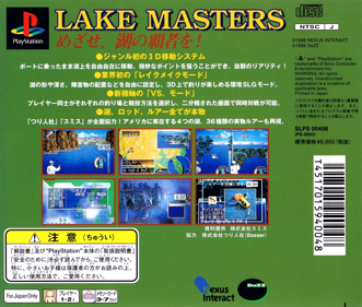 Lake Masters - Box - Back (Japan) - 944x800