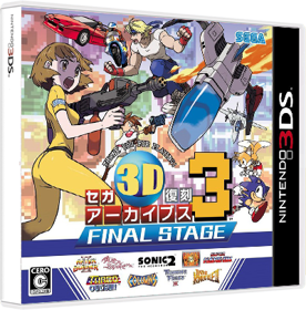 Sega 3D Fukkoku Archives 3: Final Stage - Box - 3D (Japan) - 400x406