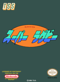 Super Rugby - Fanart - Box - Front (World) - 1280x1744
