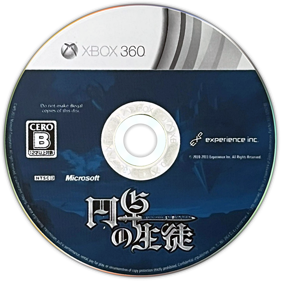 Entaku no Seito: Students of Round - Disc (Japan) - 916x916