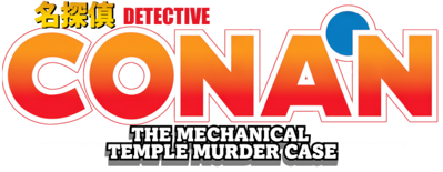 Meitantei Conan: Karakuri Jiin Satsujin Jiken - Clear Logo (World) - 600x233
