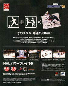 NHL Powerplay '96 - Advertisement Flyer - Front (Japan) - 955x1200