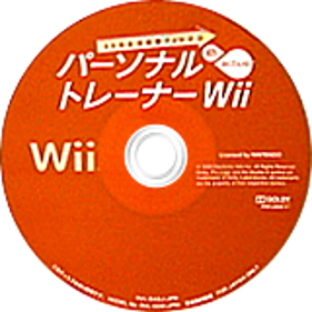 EA Sports Active: Personal Trainer - Disc (Japan) - 160x160