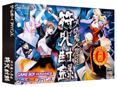 Tokyo Majin Gakuen: Fuju Houroku - Box - 3D (Japan) - 1327x989