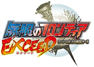 Super Robot Taisen OG Saga: Mugen no Frontier EXCEED - Clear Logo (World) - 432x308