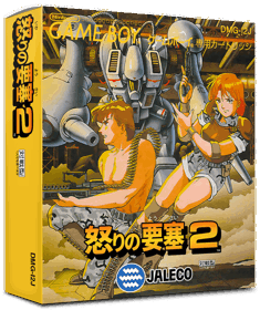 Ikari no Yousai 2 - Box - 3D (Japan) - 837x998