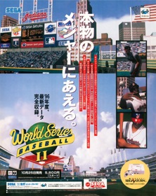 World Series Baseball II - Advertisement Flyer - Front (Japan) - 950x1200
