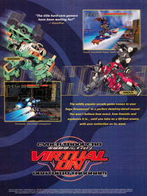 Cyber Troopers Virtual-On Oratorio Tangram - Advertisement Flyer - Front (United States) - 1654x2200
