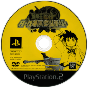 Bouken-Ou Beet: Darkness Century - Disc (Japan) - 1254x1254