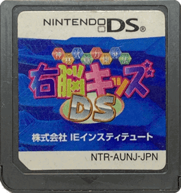 Kanbayashi Shiki Nouryoku Kaihatsu Hou: Unou Kids DS - Cart - Front (Japan) - 1317x1400