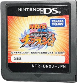 Naruto Shippuden: Shinobi Rumble!! - Cart - Front (Japan) - 440x477