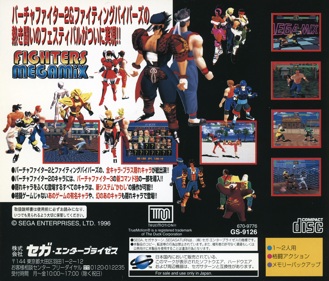 Fighters Megamix - Box - Back (Japan) - 1605x1370