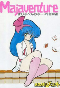 Majaventure: Negi Mahjong - Box - Front (Japan) - 352x512