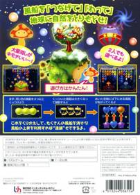 Balloon Pop - Box - Back (Japan) - 640x890