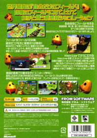 Thousand Land - Box - Back (Japan) - 565x800