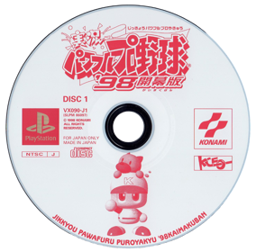 Jikkyou Powerful Pro Yakyu '98: Kaimakuban - Disc (Japan) - 1080x1065