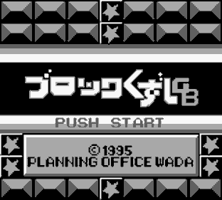 Block Kuzushi GB - Screenshot - Game Title (Japan) - 160x144