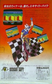 Excite Bike - Box - Back (Japan) - 369x595