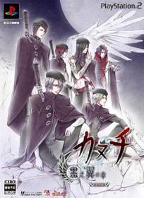 Kanuchi: Kuroki Tsubasa no Shou - Box - Front (Japan) - 364x500