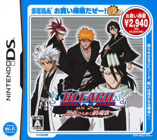 Bleach: Dark Souls - Box - Front (Japan) - 1400x1243