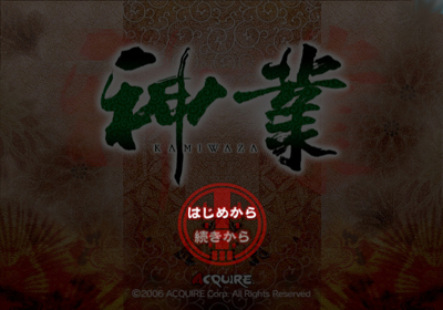 Kamiwaza - Screenshot - Game Select (Japan) - 640x448
