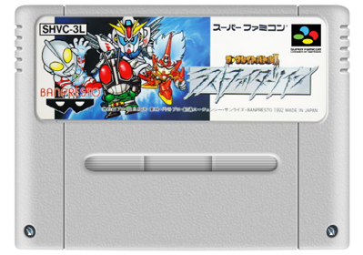 The Great Battle II: Last Fighter Twin - Cart - Front (Japan) - 512x359