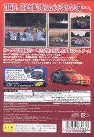 Le Mans 24 Hours - Box - Back (Japan) - 640x933
