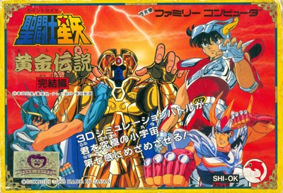 Saint Seiya: Ougon Densetsu Kanketsu Hen - Box - Front (Japan) - 1622x1108