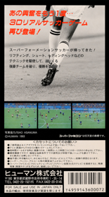 Super Formation Soccer II - Box - Back (Japan) - 941x1699