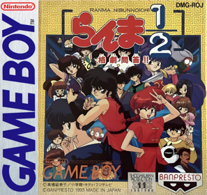 Ranma 1/2: Kakugeki Mondou!! - Box - Front (Japan) - 1060x1000