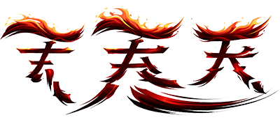 Ninja Laser Presse) - Clear Logo (World) - 400x175