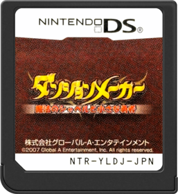 Master of the Monster Lair - Cart - Front (Japan) - 517x564